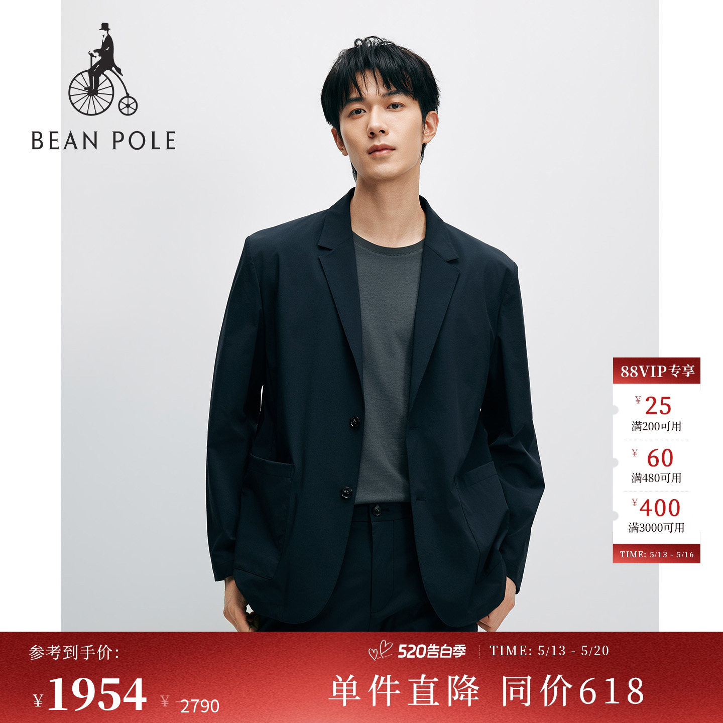 【新品】BEANPOLE滨波 2026年春季男士基础休闲商务通勤西服外套