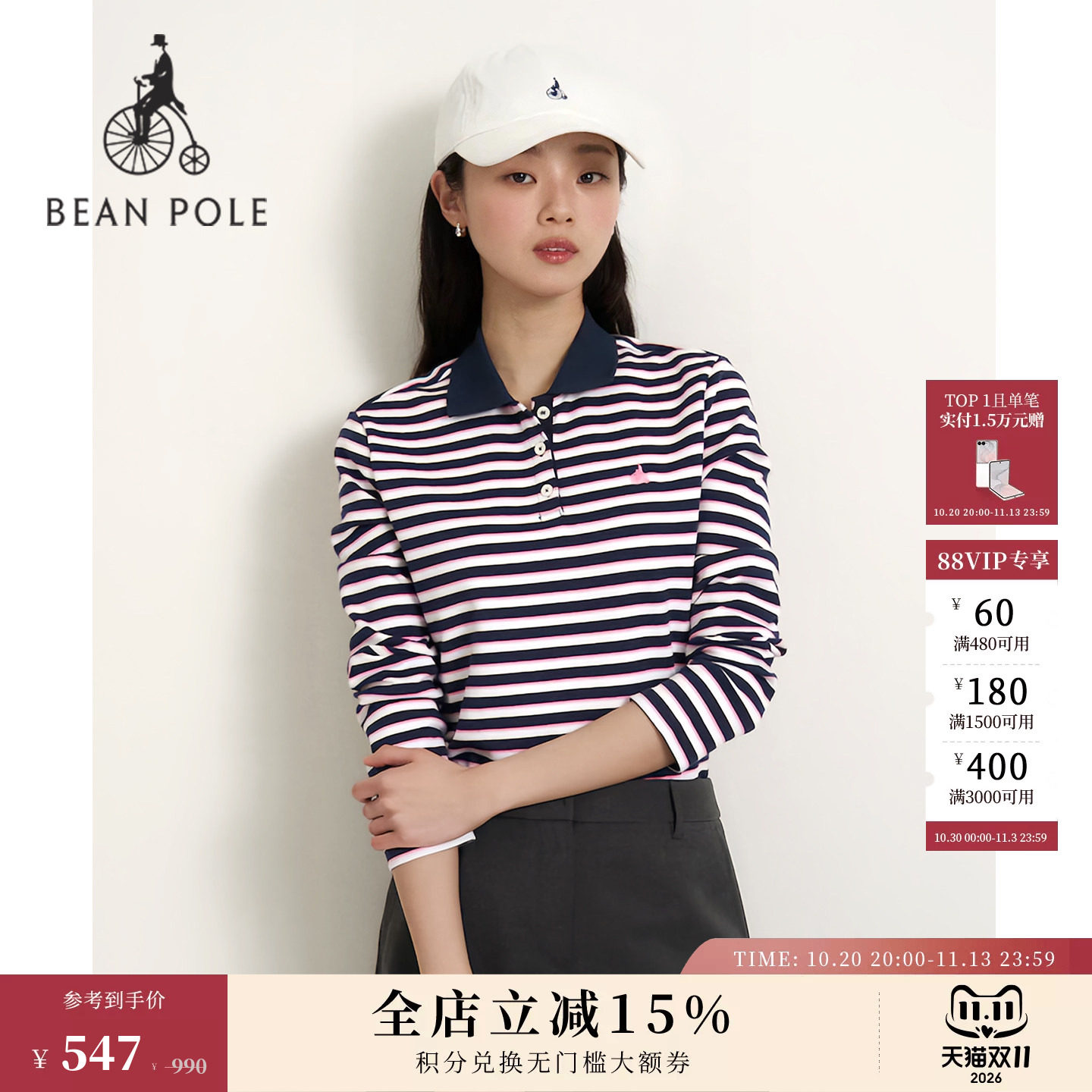 【新品】BEANPOLE滨波  女士基础休闲风套头撞色条纹舒适长袖T恤