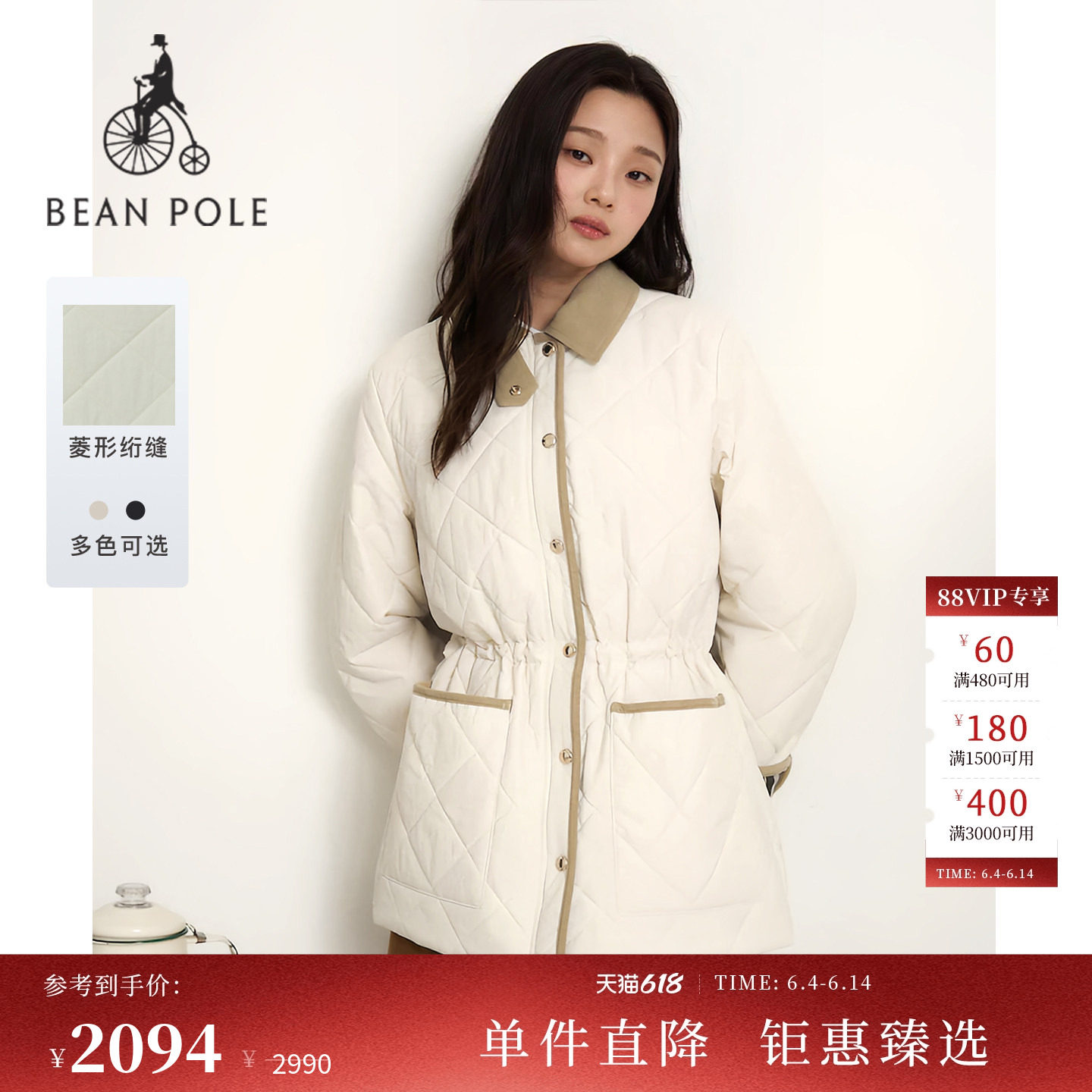 【新品】BEANPOLE滨波2026年春季女菱形绗缝时尚优雅休闲通勤棉服
