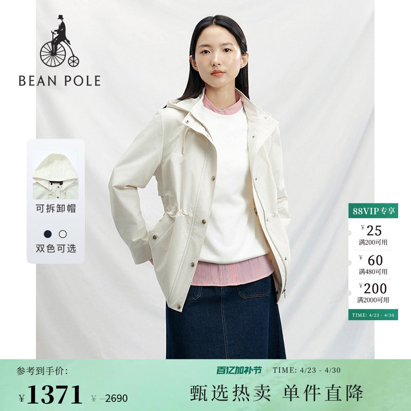 BEANPOLE滨波 春季女士休闲优雅可拆卸连帽多色抽绳收腰夹克外套