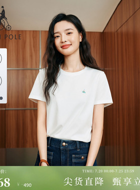 【新品】BEANPOLE滨波 2026夏季女士休闲日常简约凉感短袖纯色T恤