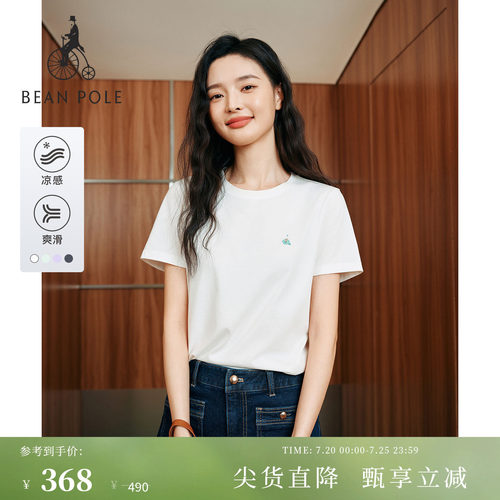 女士休闲日常简约凉感短袖T恤