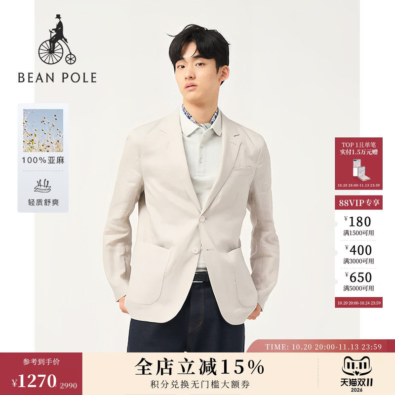【100%亚麻】BEANPOLE滨波 男淡人素色商务松弛老钱风单西外套