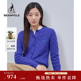 多巴胺绞花开衫 女士青春活力风时尚 毛衣 BEANPOLE滨波 含山羊绒