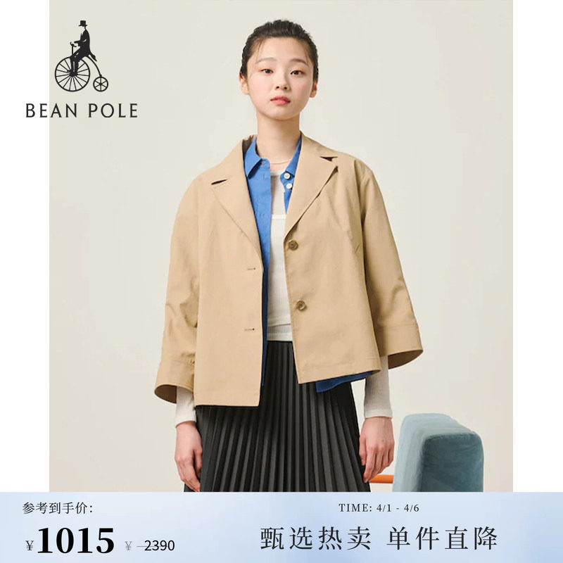 BEANPOLE滨波 春夏女士高智感简约通勤纯色多色休闲箱型西装外套