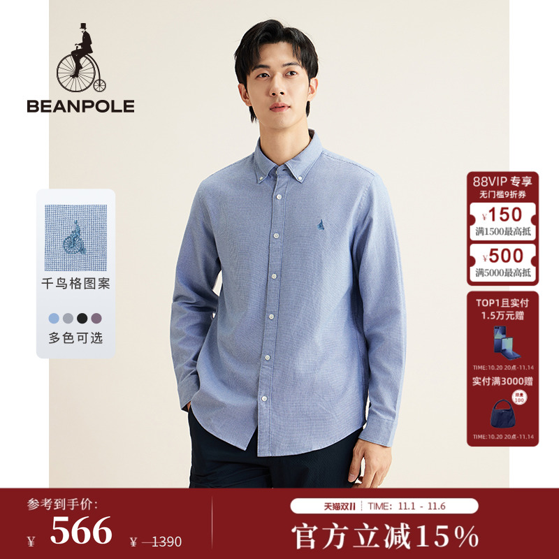 BEANPOLE滨波 秋冬男士微千鸟格美拉蓝商务通勤休闲翻领长袖衬衫