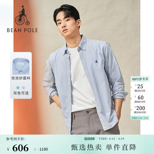 滨波男士商务休闲衬衫