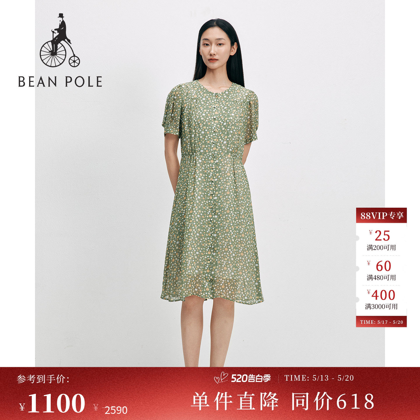 BEANPOLE滨波  夏季女士俏皮甜美优雅度假收腰法式碎花短袖