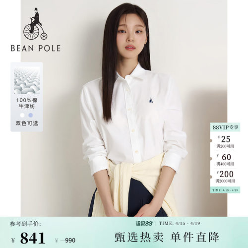 女士基础时尚休闲舒适长袖衬衫