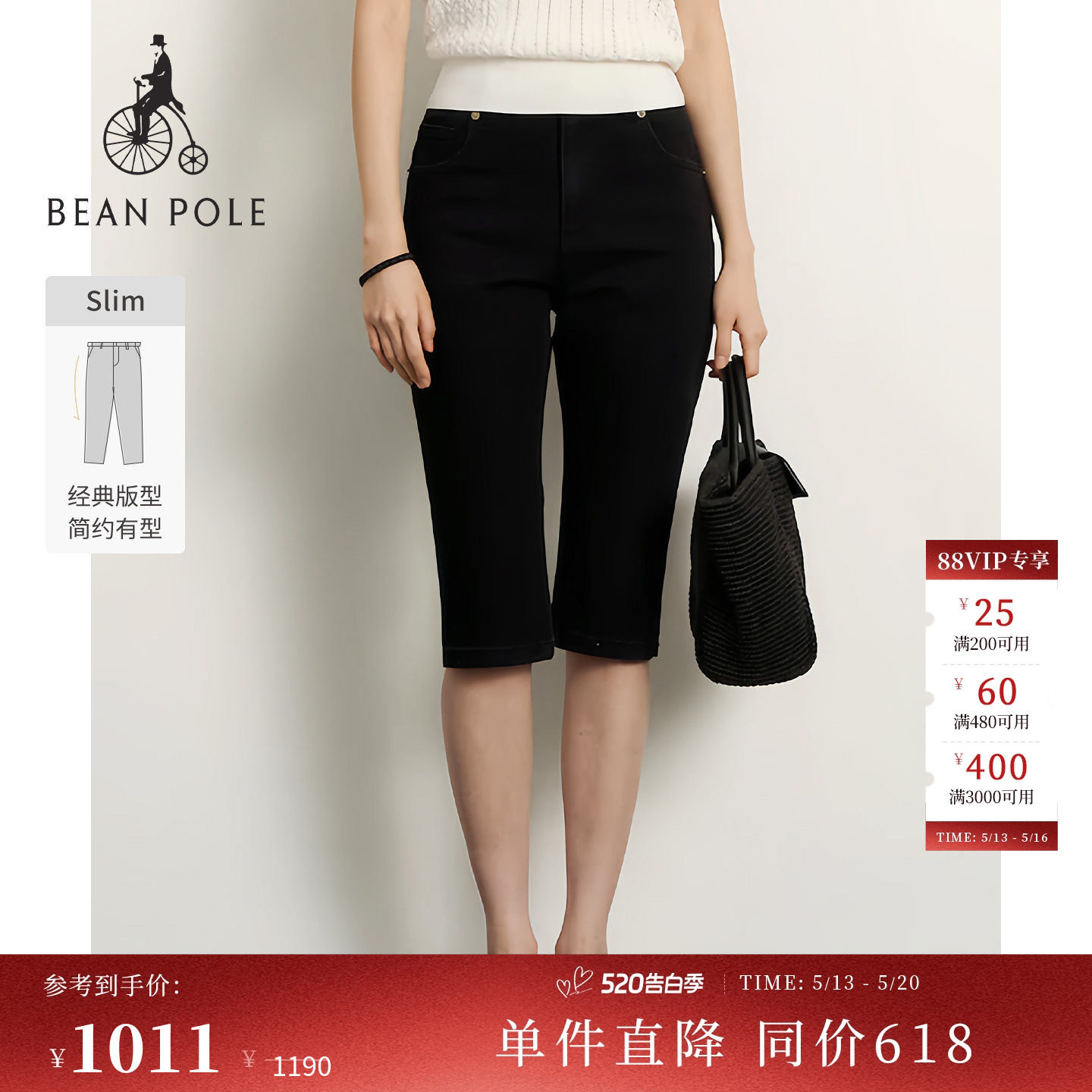【新品】BEANPOLE   滨波2026夏季女士日常休闲风7分修身牛仔短裤