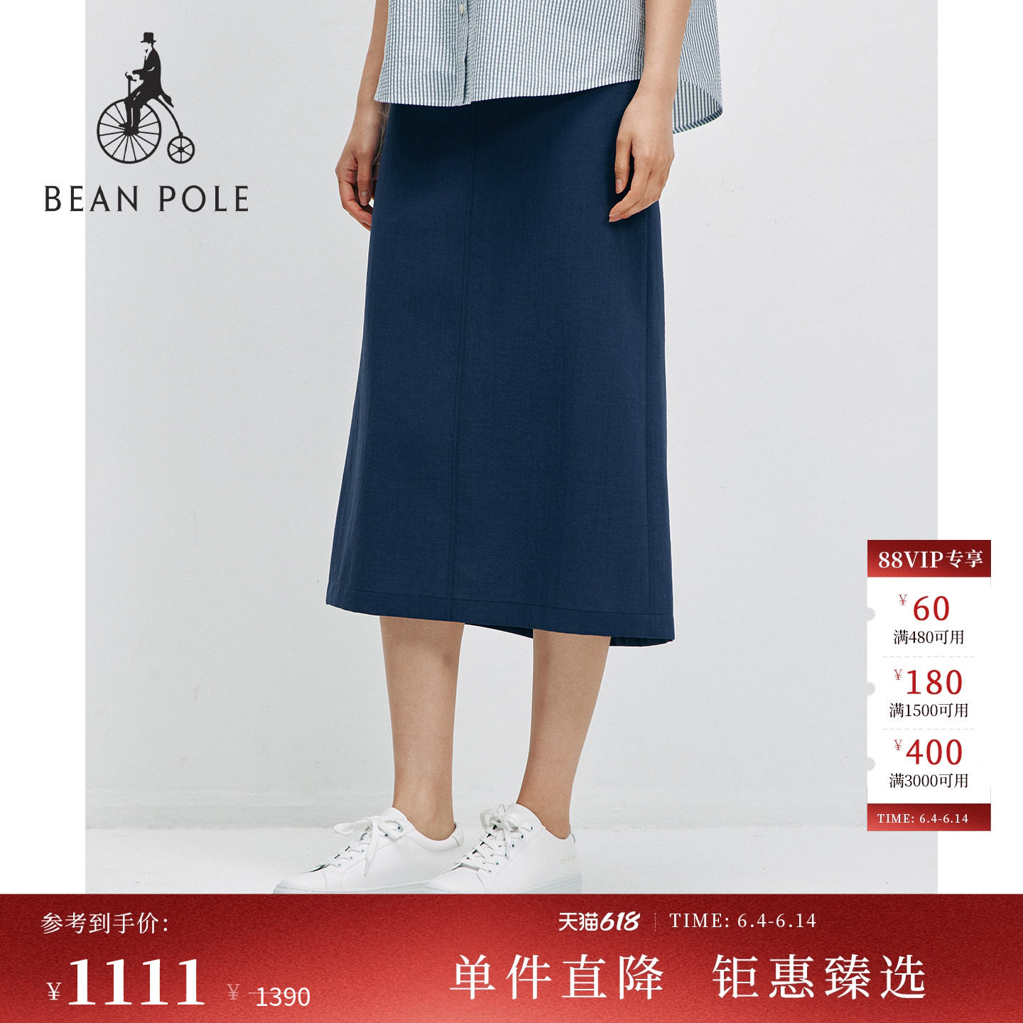 【新品】进口面料BEANPOLE滨波 2026夏季女士冷淡轻熟风H字半身裙