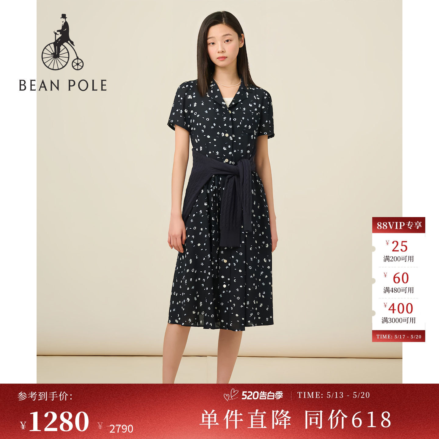 BEANPOLE 滨波 夏季女清新感茶歇风法式度假碎花衬衫领短袖