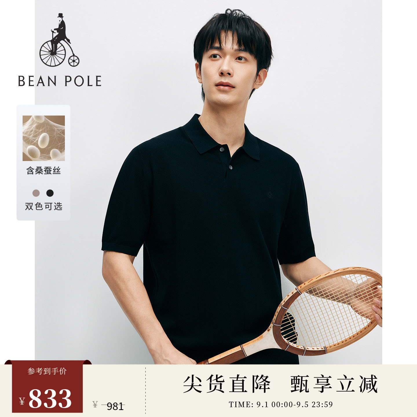 【新品】【含桑蚕丝】BEANPOLE滨波 2026夏男简约设计商务POLO衫