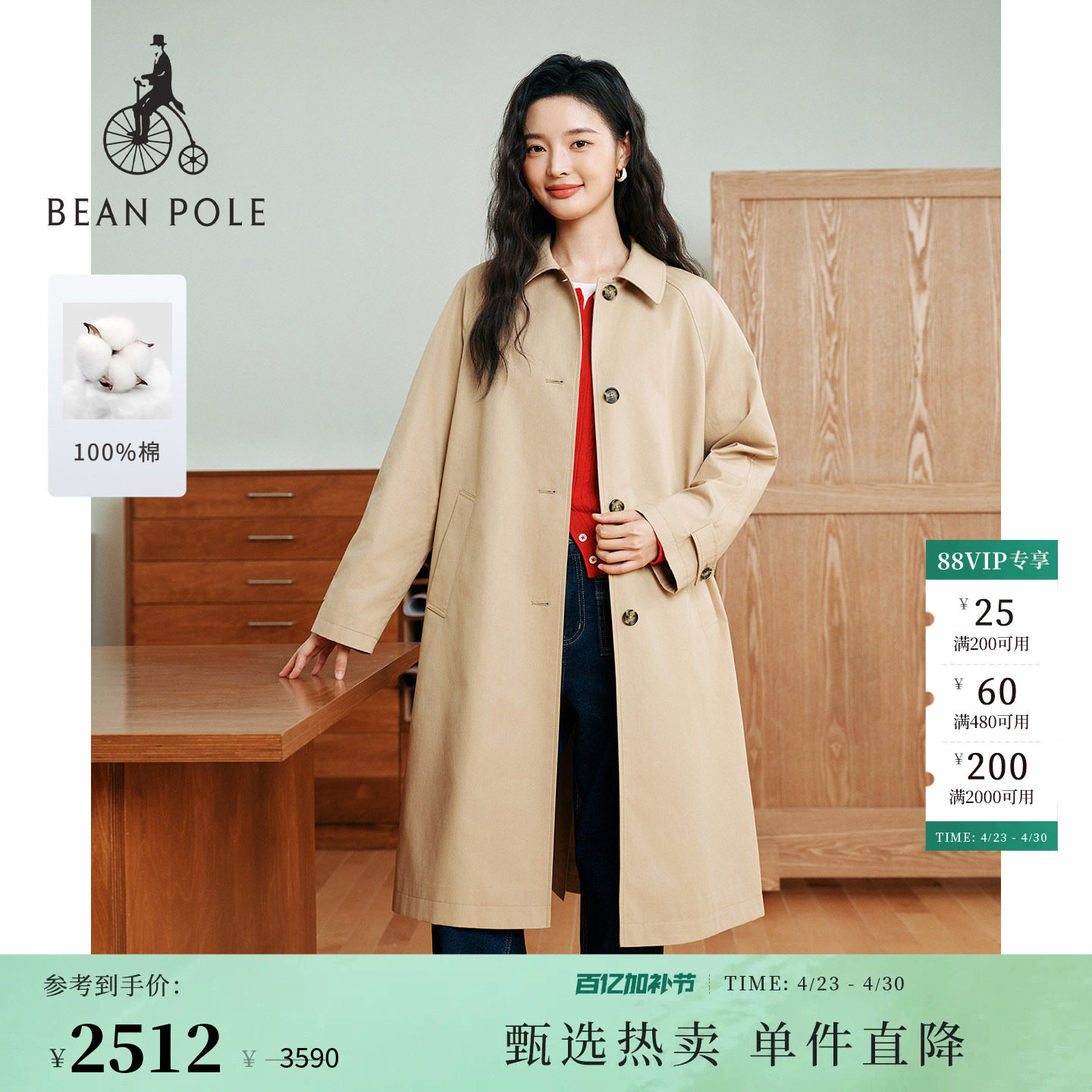 【新品】BEANPOLE滨波 2026春季女士纯棉知识分子风松弛感MAC风衣