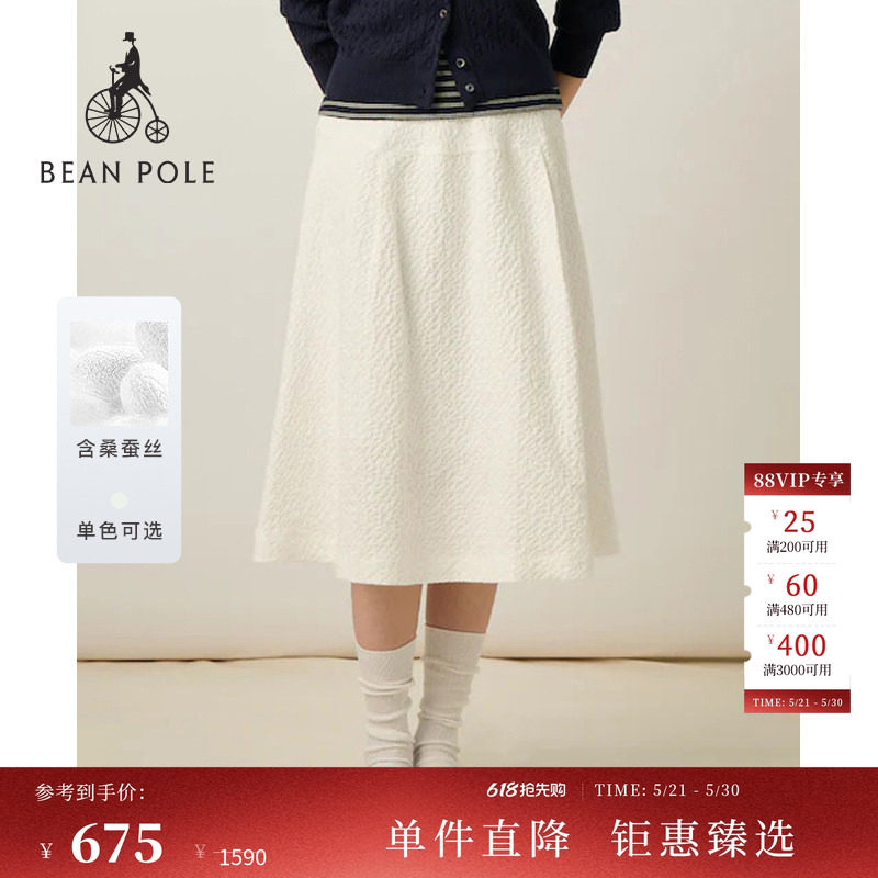 【含桑蚕丝】BEANPOLE滨波 春夏女白色提花简约中长款半身群