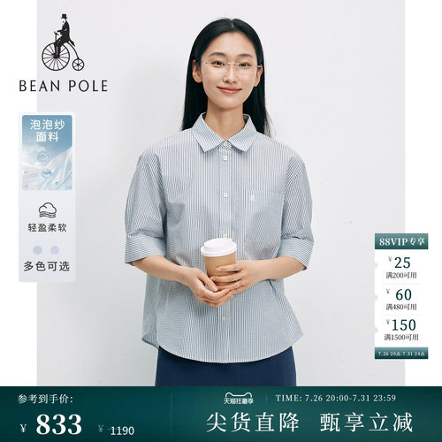滨波女士通勤翻领条纹7分袖衬衫