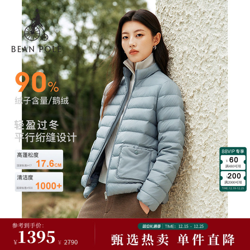滨波女士简约零压轻暖羽绒服