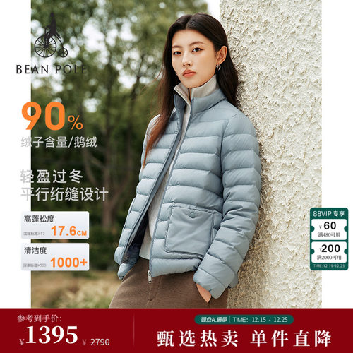 滨波女士简约零压轻暖羽绒服