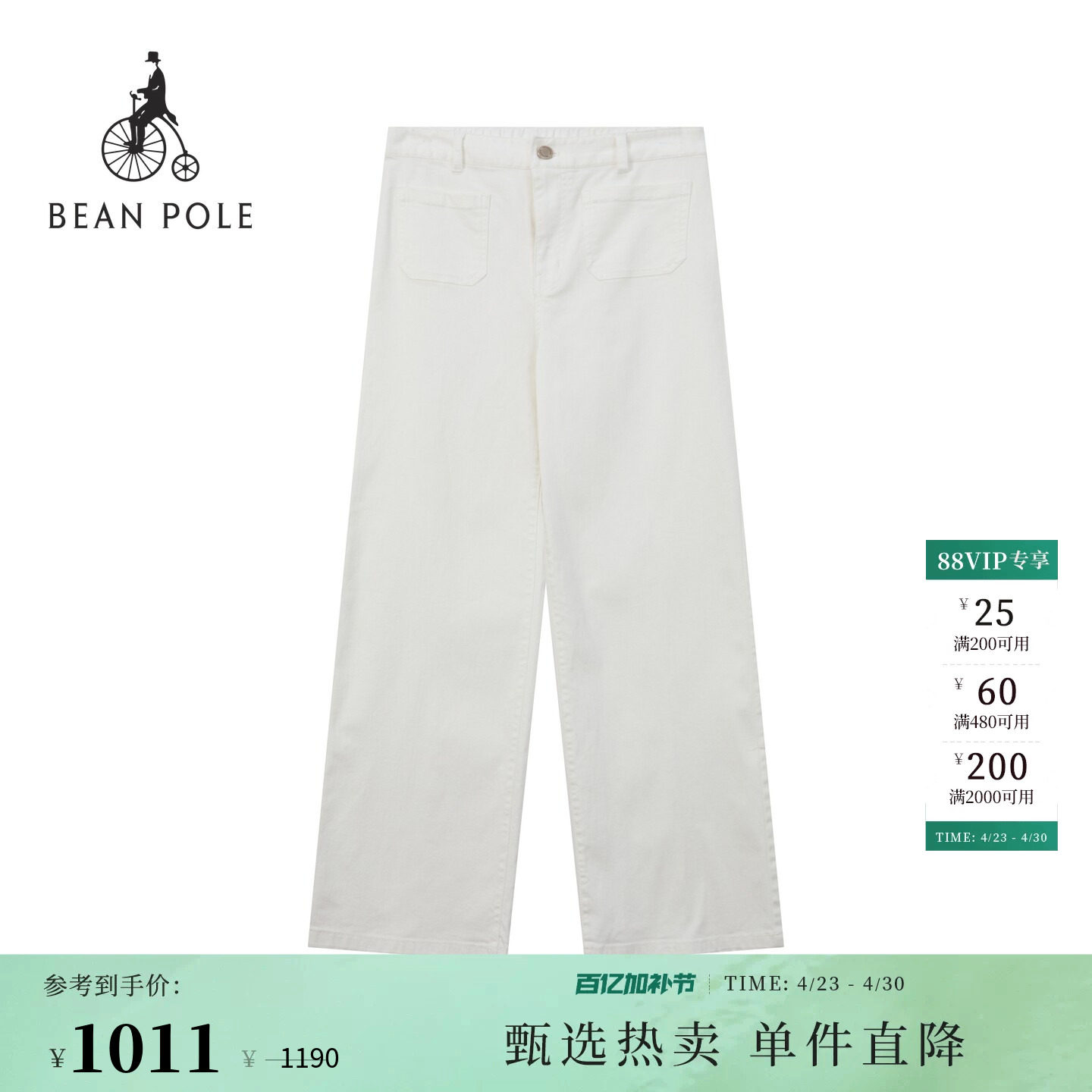 【新品】BEANPOLE滨波2026年春季女士时尚优雅风简约牛仔裤