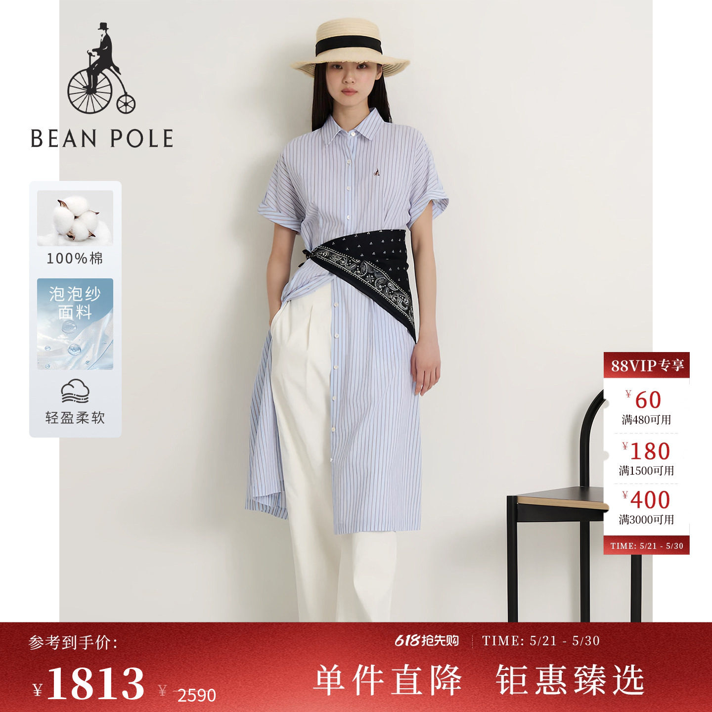【新品】BEANPOLE滨波2026夏季女士纯棉条纹短袖泡泡纱衬