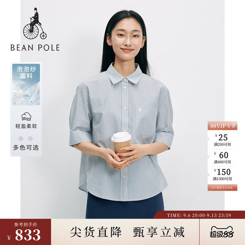 滨波女士通勤翻领条纹7分袖衬衫