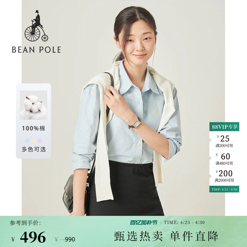 【20周年庆系列】BEANPOLE滨波 女士休闲通勤多色松弛牛津纺衬衫