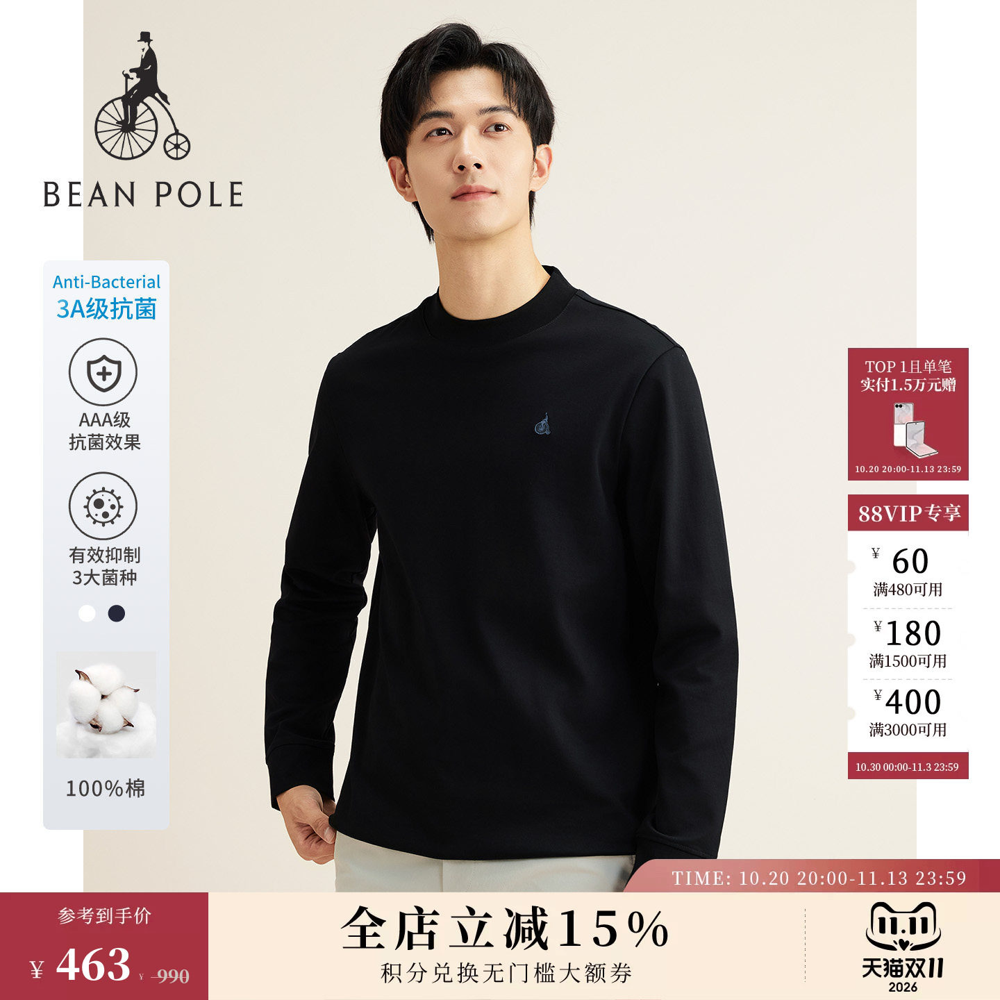 【3A抗菌】BEANPOLE滨波 男士简约休闲经典套头通勤风圆领长袖T恤