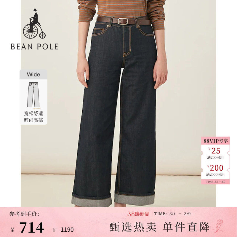 BEANPOLE滨波 春夏女士复古美式摩登风氛围感休闲通勤阔腿牛仔裤 - beanpole旗舰店出品