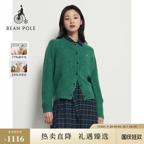 滨波女士简约时尚开襟毛衫