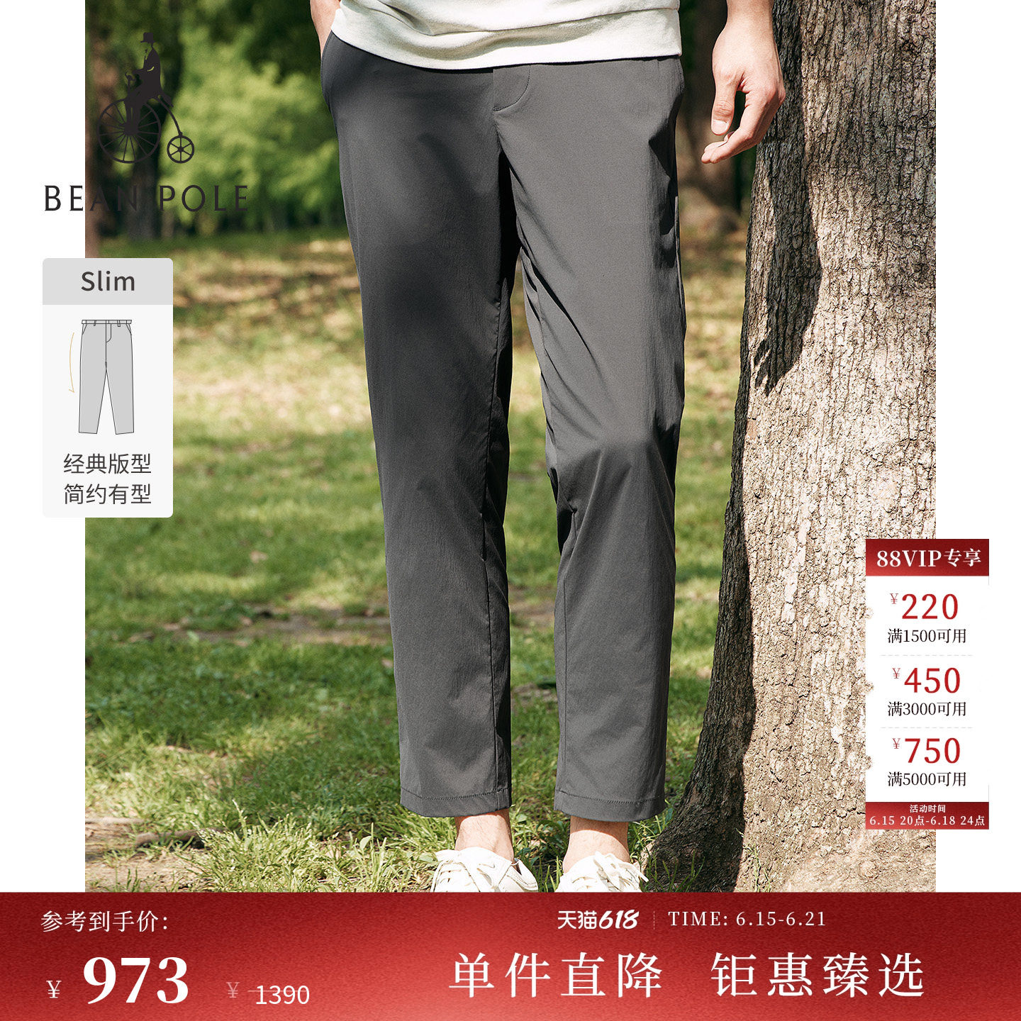 【新品】BEANPOLE滨波2026年春季男士OUTDOOR轻量风松弛感休闲裤