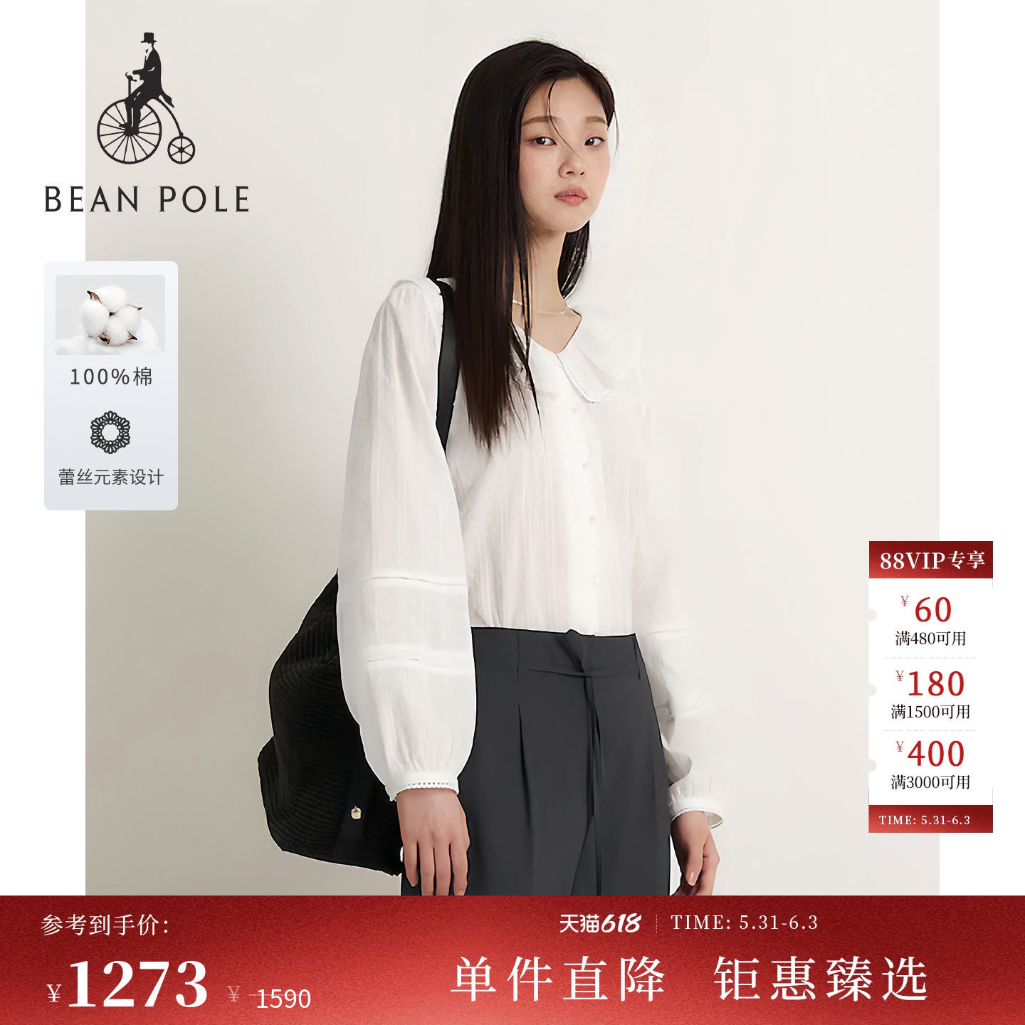 【新品】BEANPOLE滨波2026春季女士波嬉风荷叶领蕾丝纯棉长袖衬衫