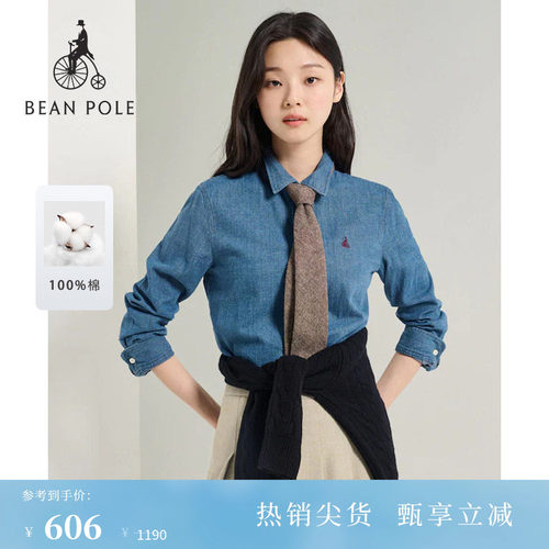滨波女士简约通勤长袖衬衫