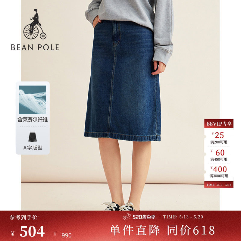 BEANPOLE滨波 女士优雅通勤甜美时尚牛仔蓝气质休闲H-A字