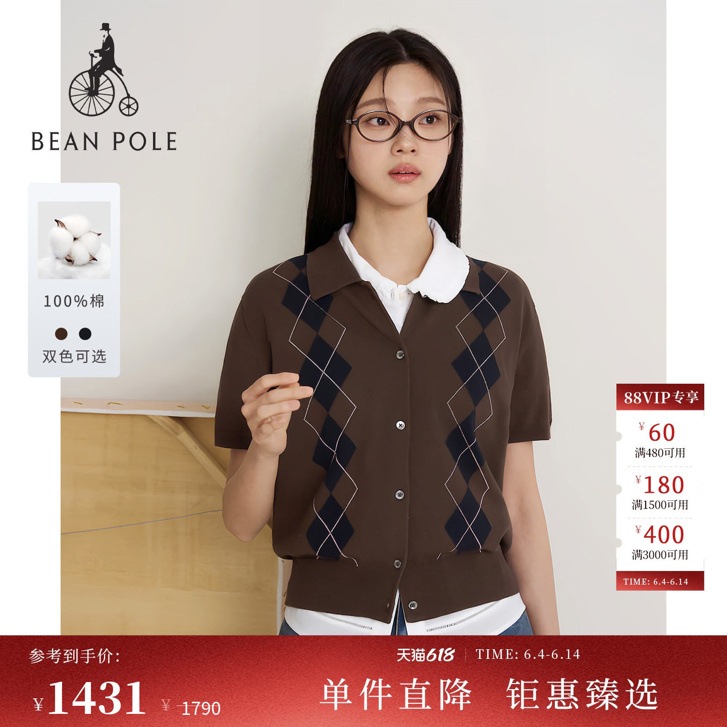 【新品】BEANPOLE滨波  2026年春夏季女士全棉菱形格翻领短袖开衫