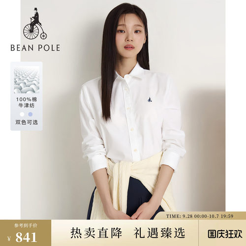 女士基础时尚休闲舒适长袖衬衫