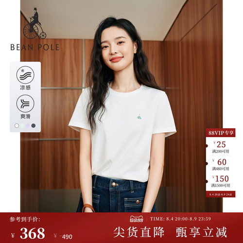 女士休闲日常简约凉感短袖T恤