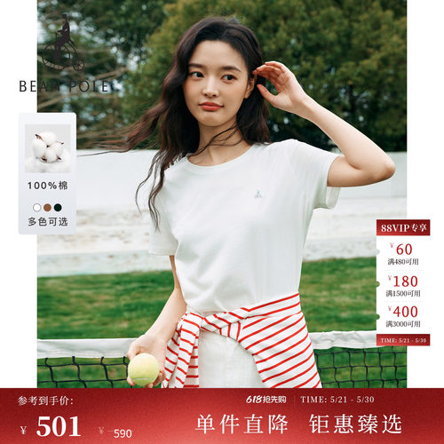 女士基础时尚休闲舒适短袖T恤