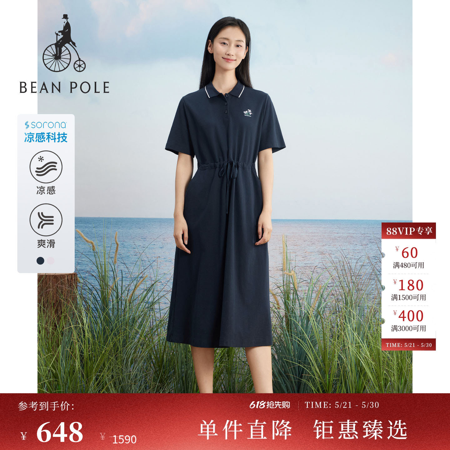 BEANPOLE滨波 女POLO领收腰款简约甜美休闲度假风优雅气
