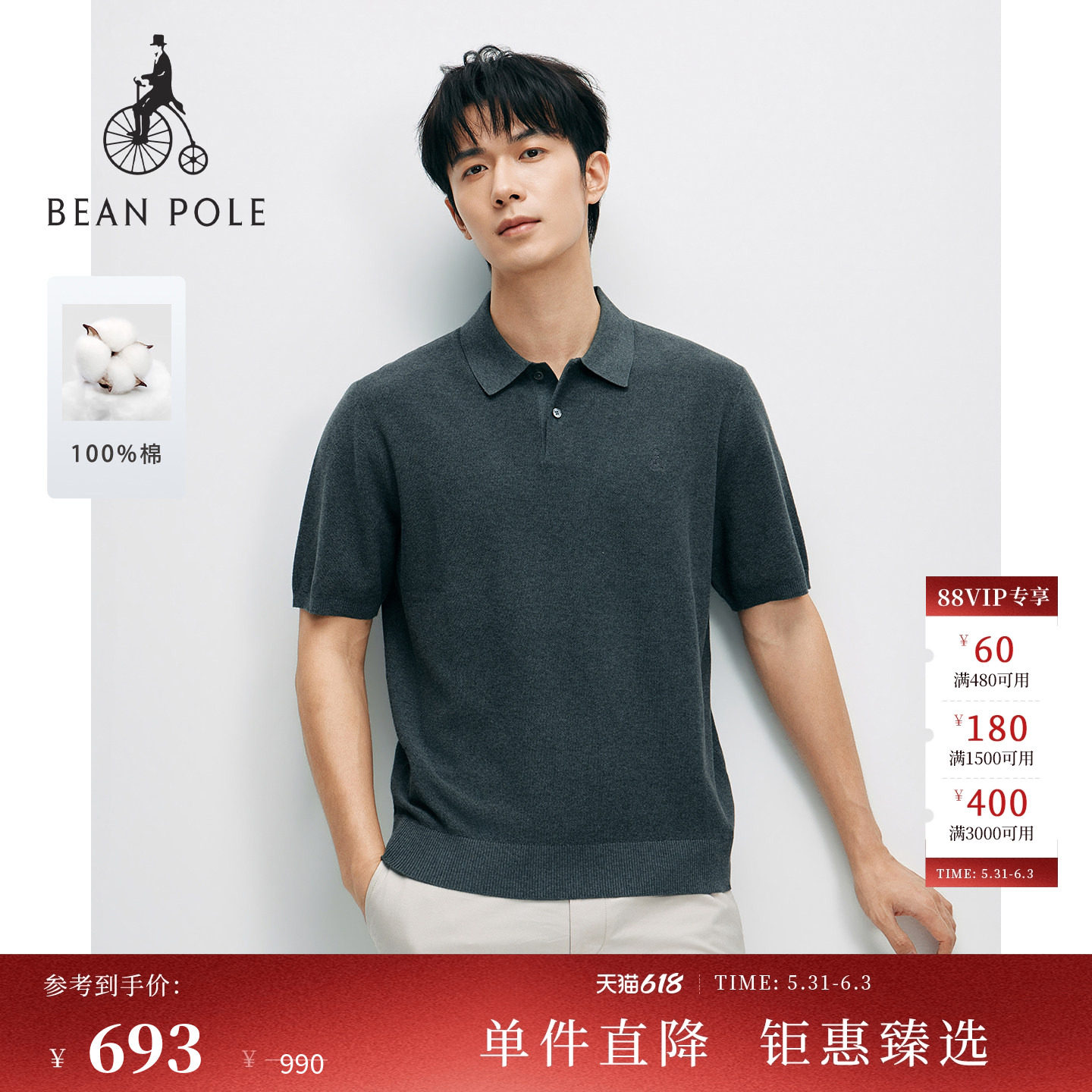 【新品】BEANPOLE滨波2026年夏季男士时尚休闲简约纯棉短袖polo衫