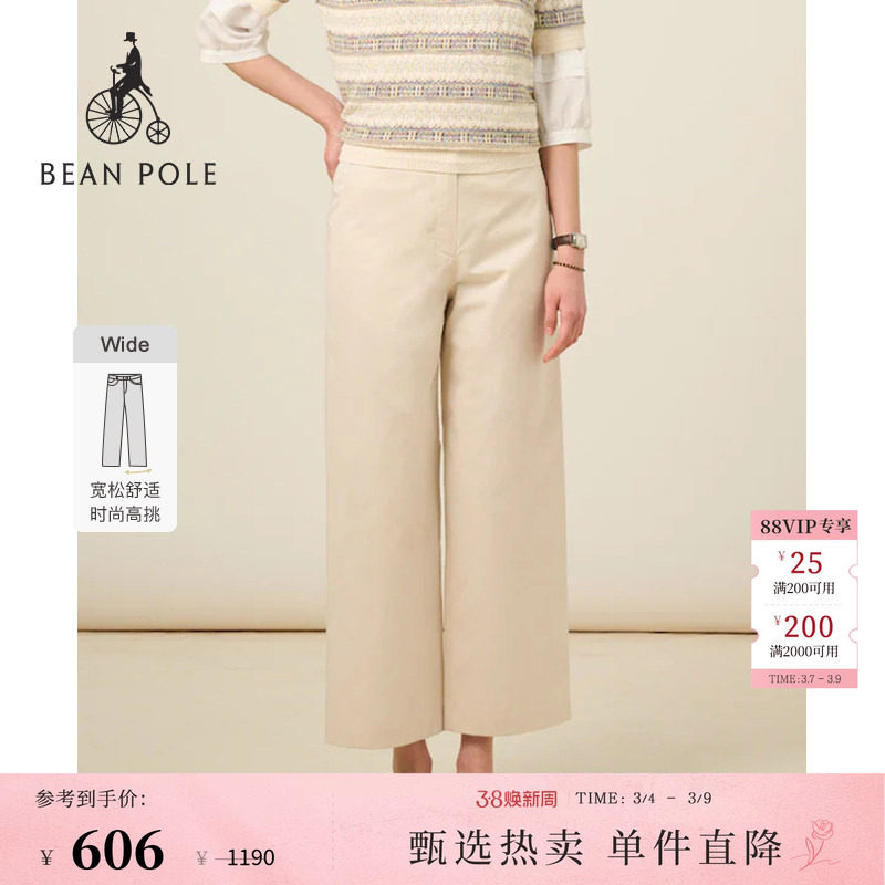 BEANPOLE滨波  春夏女士棉涤混纺通勤多色商务休闲宽松舒适阔腿裤 - beanpole旗舰店出品