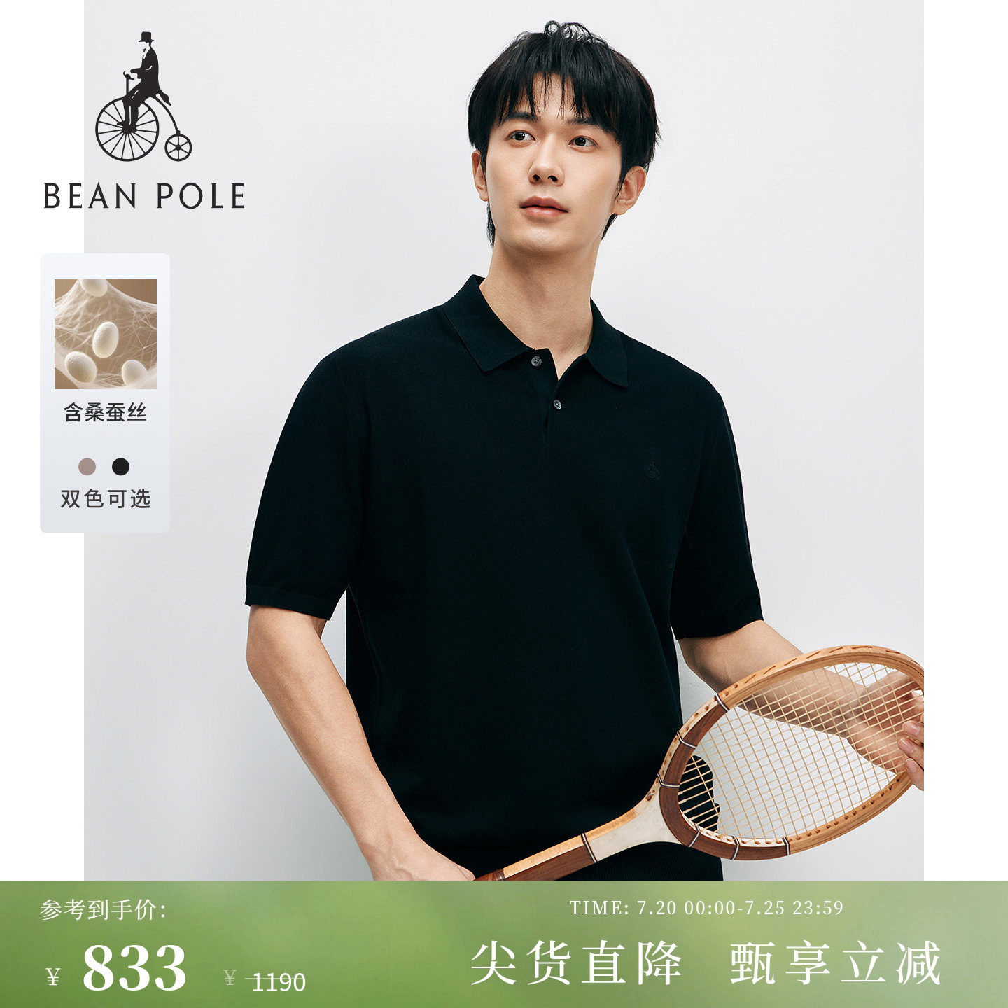 【新品】【含桑蚕丝】BEANPOLE滨波 2026夏男简约设计商务POLO衫