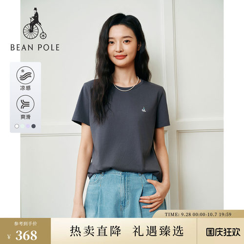 女士休闲日常简约凉感短袖T恤