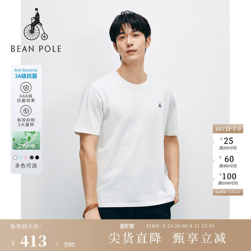 滨波26新品男3A抗菌休闲短袖T恤