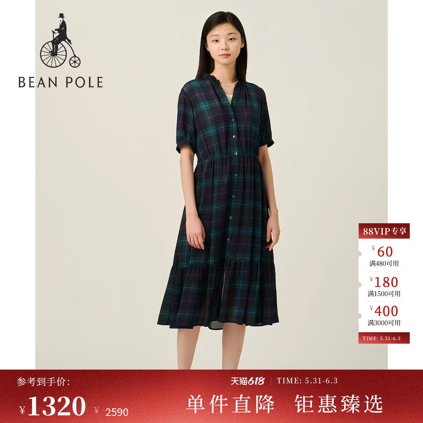 【20周年庆系列】BEANPOLE滨波女士经典苏格兰格子优雅短袖连衣裙