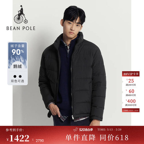 滨波男士简约羽绒服外套