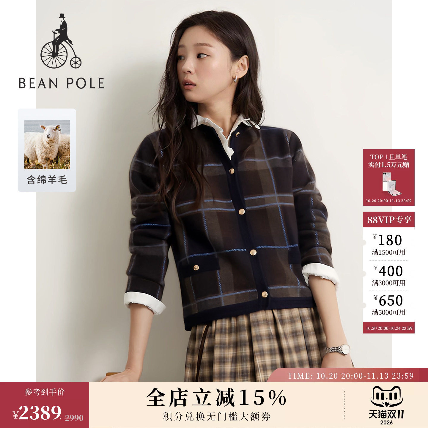 【新品】含绵羊毛 BEANPOLE滨波 2026年冬季女士日常格纹针织开衫