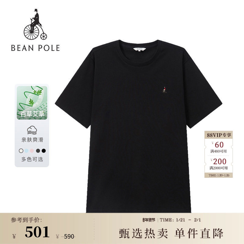 【新品】BEANPOLE滨波 2026春季男士百草艾草基础休闲舒适短袖T恤,男装,T恤,淘宝优惠券,粉丝福利购,淘宝优惠卷
