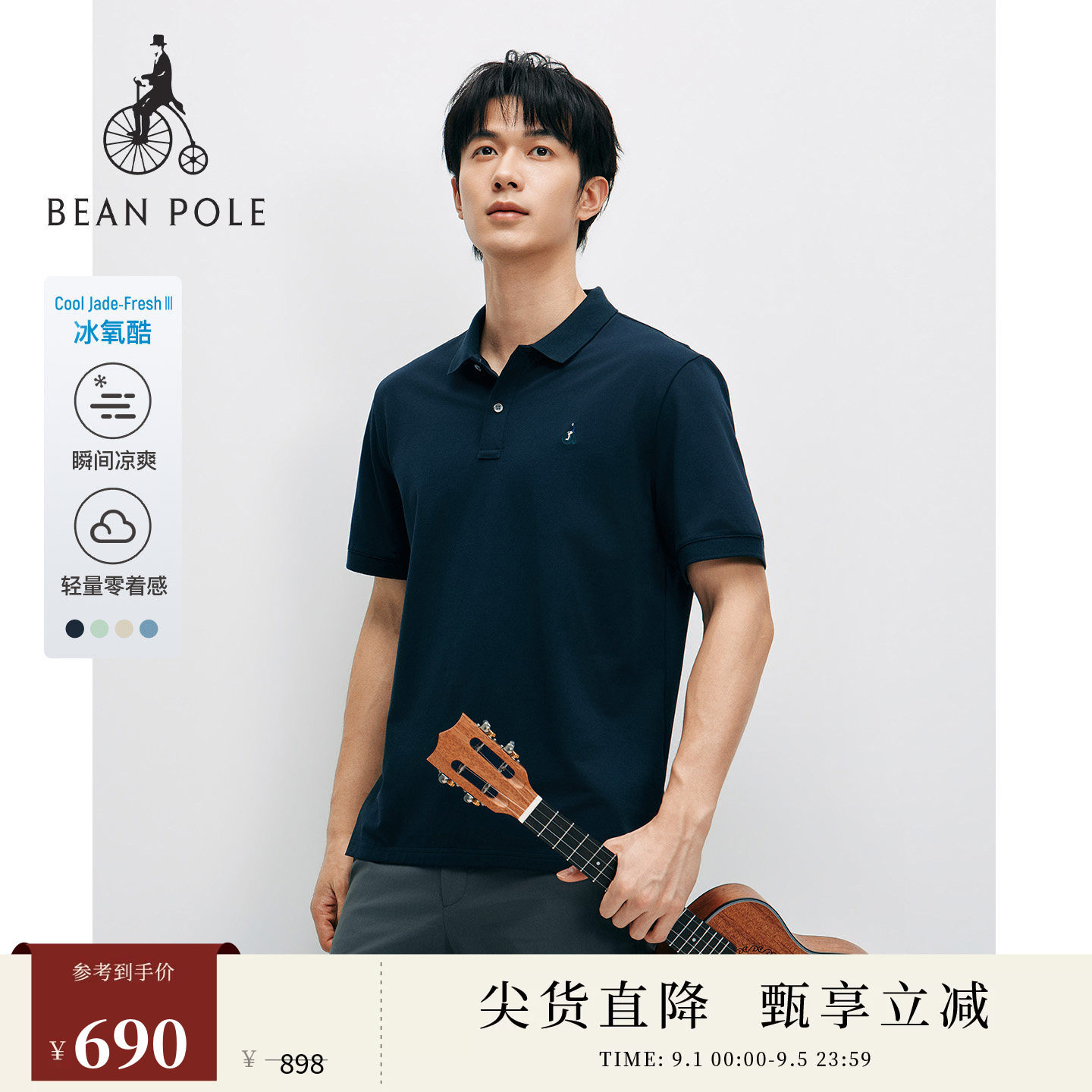 【冰氧酷凉感】BEANPOLE滨波2026年夏季男士休闲风翻领短袖POLO衫