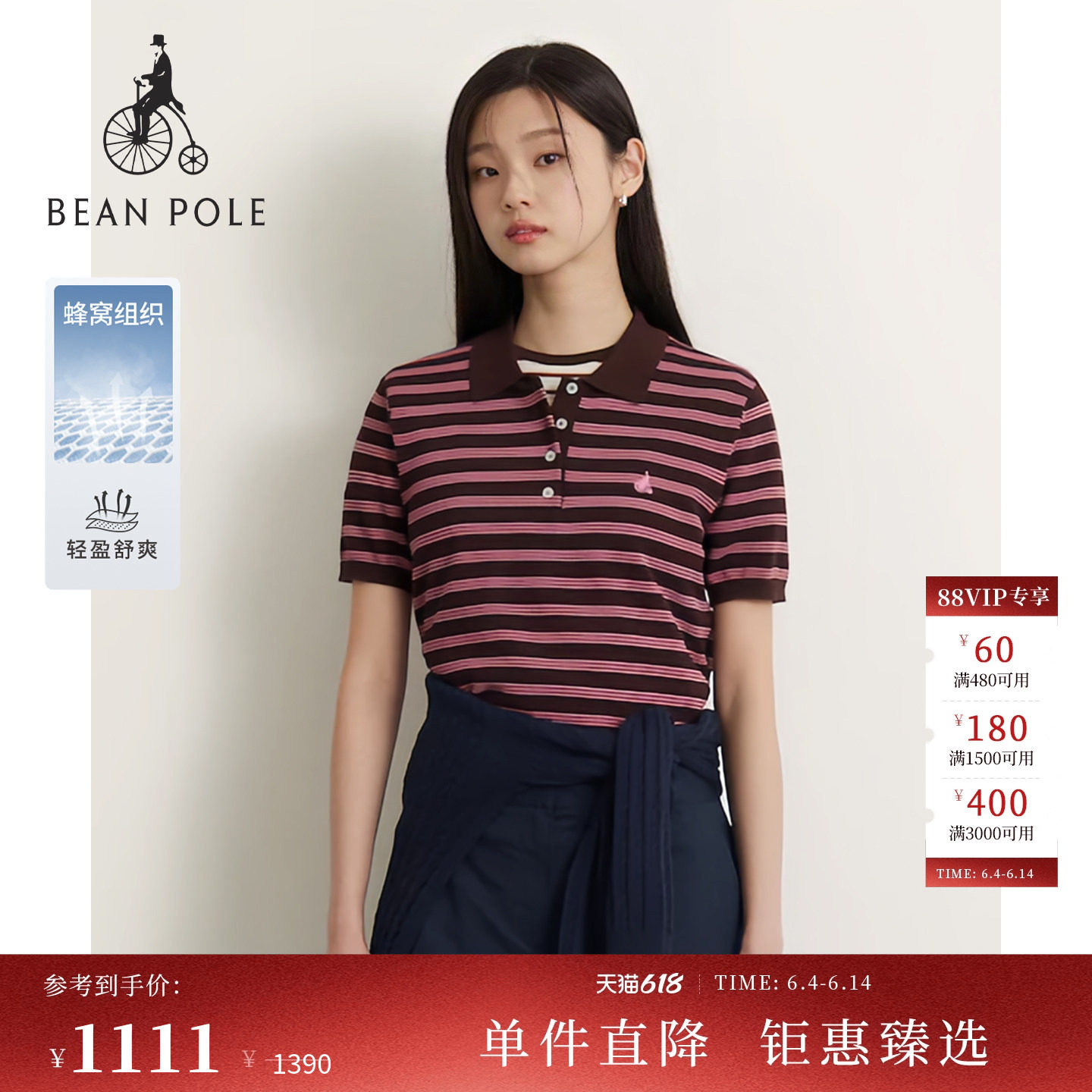 【新品】BEANPOLE滨波2026夏季女清新慵懒风SOLSOL蜂窝组织polo衫