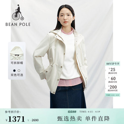 滨波女士中长款连帽外套